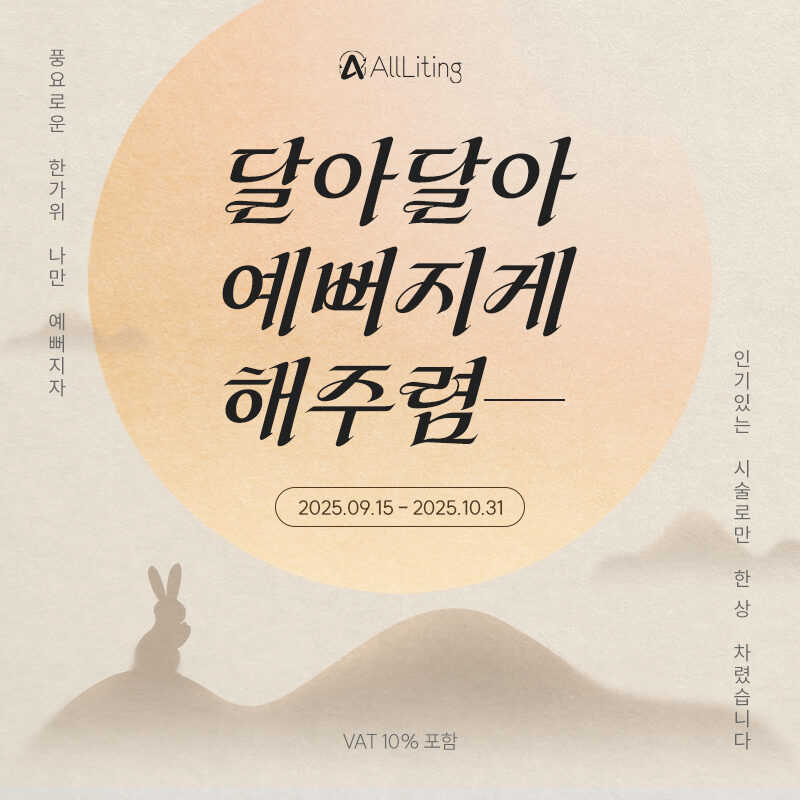 allliting plasitic surgery event