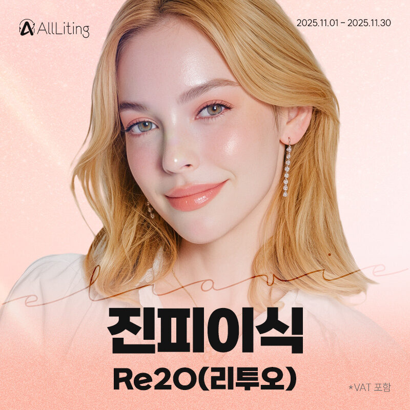 allliting plastic surgery re2o event